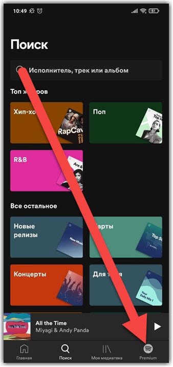 Tutorplace ru отключить подписку на телефоне андроид