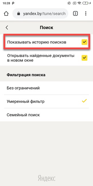 Как удалить поисковые запросы в телефоне. Удалить поисковые запросы в Яндексе на телефоне. Очистить историю запросов в Яндексе на телефоне. Удалить поисковые запросы в Яндексе. Как удалить запросы в Яндексе на телефоне.
