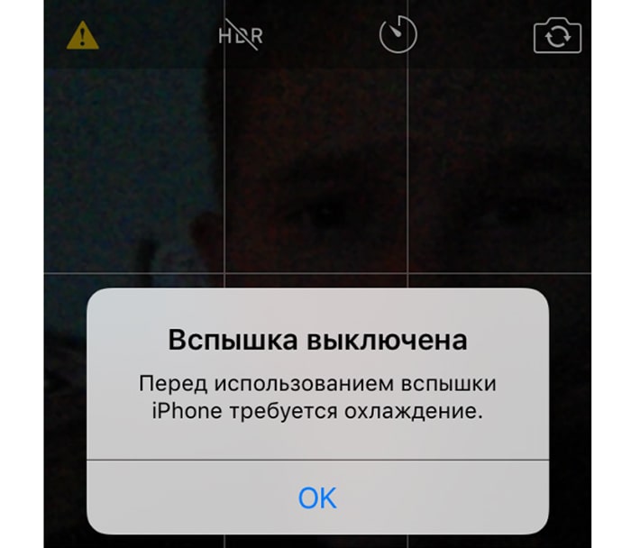Айфон перегрелся фото