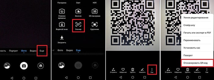 Как отсканировать qr код на андроиде самсунг. Отсканировать QR-код мобильным телефоном самсунг. Сканируй QR код камерой. Сканировать QR код через телефон Samsung. Как сканировать QR код на смартфоне Samsung Galaxy а20s.