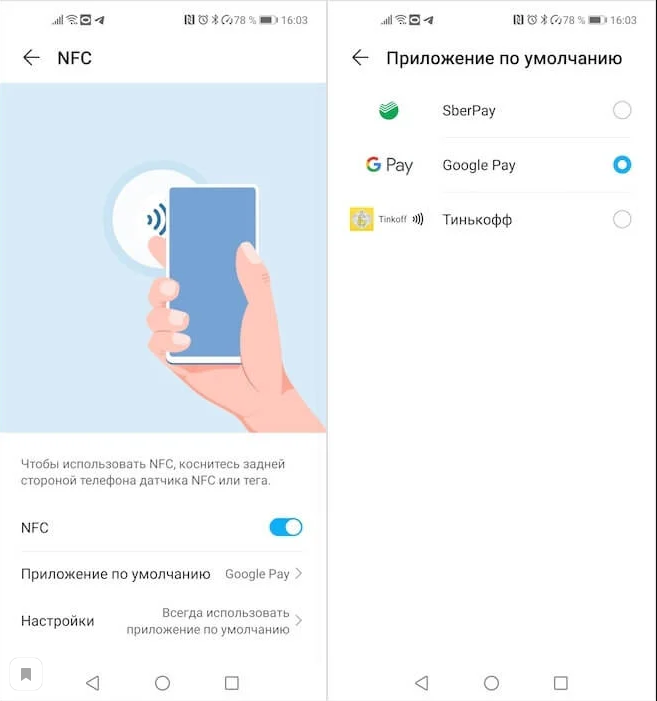 Сберпэй на андроид. Приложение Sberpay. NFC приложение. Настроить Сбер pay. Бесконтактная оплата Сбер пей.