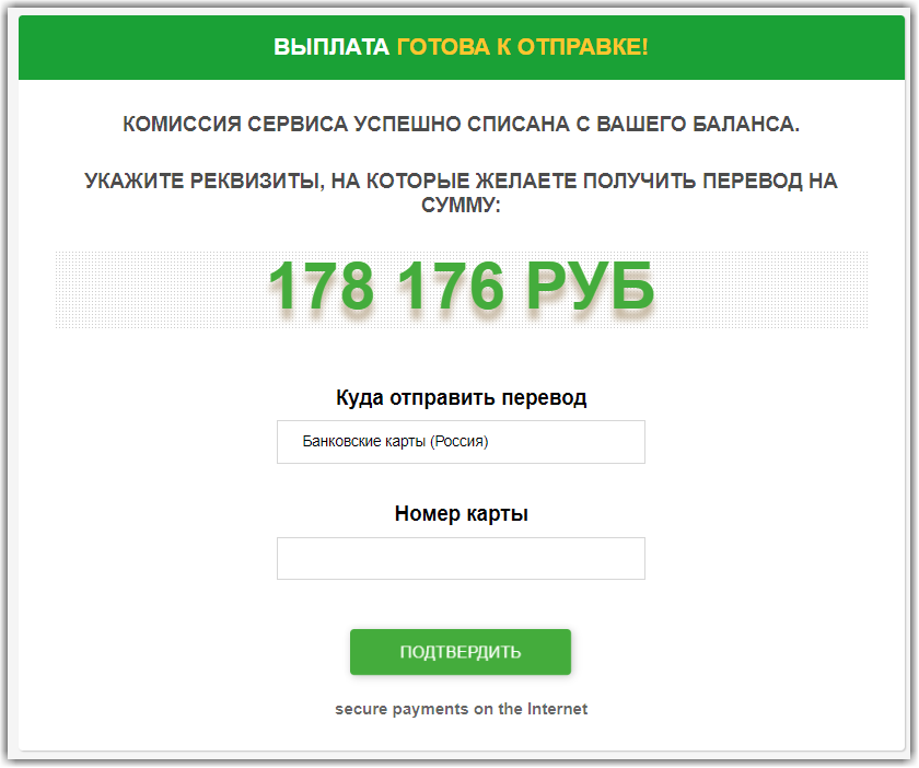 Ваш платить. Выплата готова к отправке!. ООО ЕКЦ лицензия ел-86424654. *Отправитель перевода ООО 