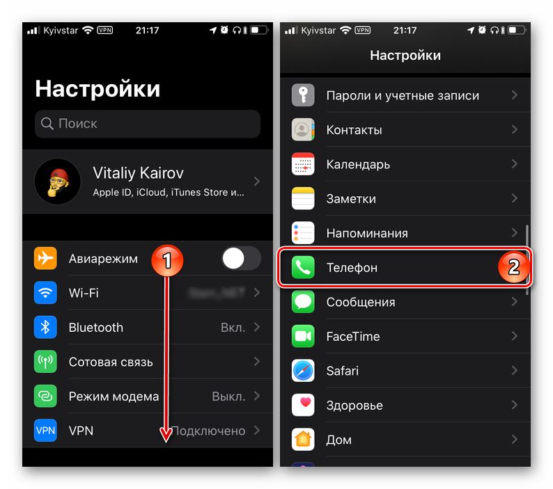 Включи определить. Определитель номера Яндекс на айфон. Яндекс определитель номера как включить на айфоне. Как установить определитель номера на айфон. Как включить определитель номера на iphone.