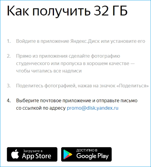 Как увеличить в облаке память mail бесплатно